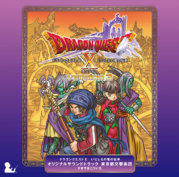 Dragon Quest X: Legend of the Ancient Dragon - Original Soundtrack 