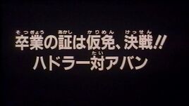 Dai 07 title card
