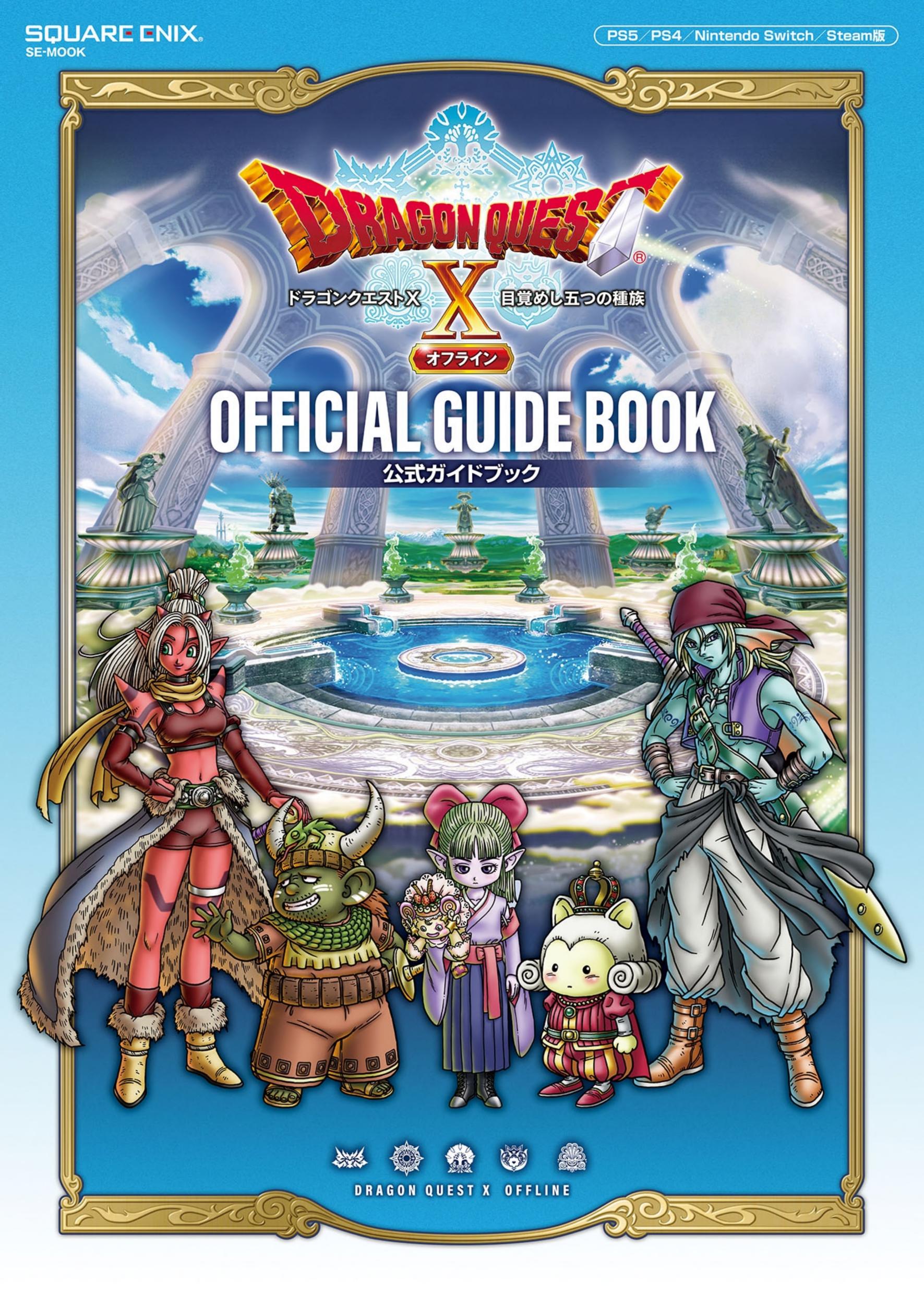 Dragon Quest X The Sleeping Hero And Guiding Allies Offline Official  Guidebook