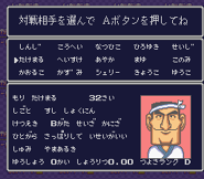 Itadaki Street 2 Takemaru