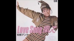 Makino Anna Complete Singles Love Song Sagashite | Dragon Quest