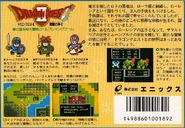 Famicom back cover