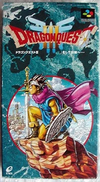 ドラゴンクエストIII そして伝説へ… | DRAGON QUEST Wiki | Fandom