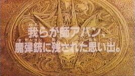Dai 12 title card