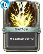 DQR - Zapple.png (308 KB) Rivals card