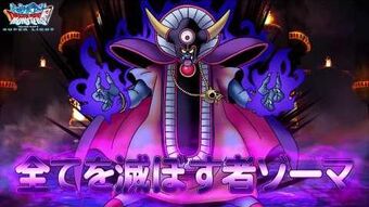 Video Dqmスーパーライト 超魔王 全てを滅ぼす者ゾーマ ランクss 紹介動画 Dragon Quest Wiki Fandom