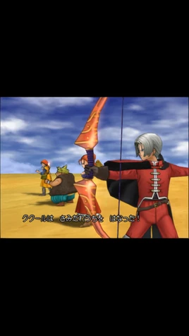 Rain of Pain DQ8