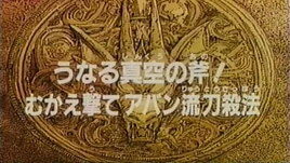 Dai 11 title card