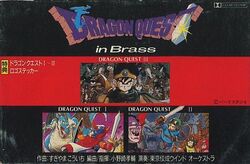 DRAGON QUEST in Brass レコード Amazon.co.jp: ドラゴンクエスト・イン・ブラス [Analog