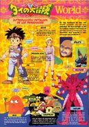 Toei Anime Fair Summer '91 pamphlet scanlation in Spanish of the film segment