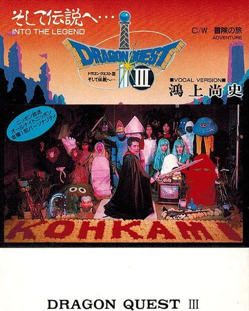 Dragon Quest Iii Into The Legend Dragon Quest Wiki Fandom