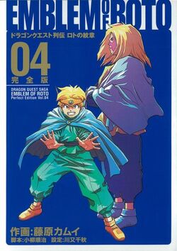 Emblem Of Roto Manga Dragon Quest Wiki Fandom Emblem Of Roto Manga Dragon Quest Wiki Fandom