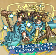 Sages in Dragon Quest Walk.