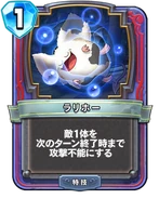 DQR - Snooze.png (263 KB) Rivals Card.