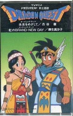 Dragon Quest: Abel Yuusha Densetsu