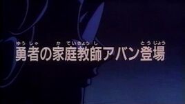 Dai 04 title card