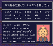 Itadaki Street 2 Heisuke