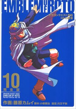 Emblem Of Roto Manga Dragon Quest Wiki Fandom
