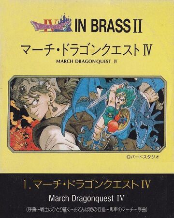 Dragon Quest In Brass Ii March Dragon Quest Iv Dragon Quest Wiki Fandom