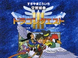 Symphonic Suite Dragon Quest III + Original Game Music