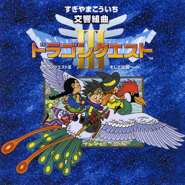 Symphonic Suite Dragon Quest III + Original Game Music | Dragon