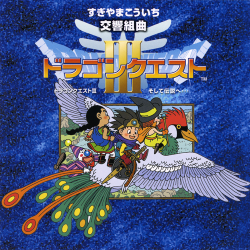 Symphonic Suite Dragon Quest III + Original Game Music | Dragon 