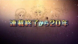 Dragon Quest The Adventure Of Dai Dragon Quest Wiki Fandom
