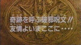 Dai 17 title card