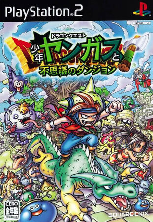 Young Yangus and the Mysterious Dungeon | Dragon Quest Wiki | Fandom