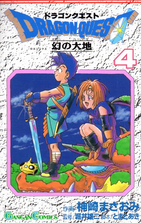 Dragon Quest: Land of Illusion | Dragon Quest Wiki | Fandom Dragon Quest: Land of Illusion | Dragon Quest Wiki | Fandom