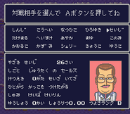 Itadaki Street 2 Seiji