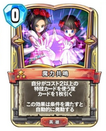 Debora and her daughter in Dragon Quest Rivals