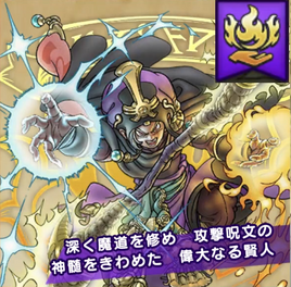 DQW - Archmage