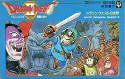 ドラゴンクエストⅡ Kouichi Sugiyama - Suite Dragon Quest II - ドラゴンクエスト