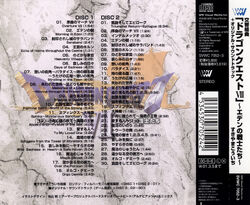 Symphonic Suite Dragon Quest VII + Original Soundtrack Symphonic Suite Dragon Quest VII + Original Soundtrack