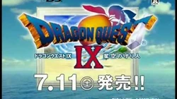 ☆海外版・北米版☆ ドラゴンクエスト9 ゾーマ配信カートリッジ 非売品