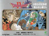 Symphonic Suite Dragon Quest IV