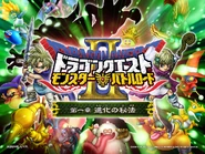 Dragon Quest Monster Battle Road II wallpaper