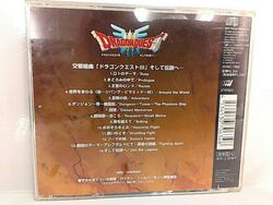 Symphonic Suite Dragon Quest III (London Philharmonic Symphonic Suite Dragon Quest III (London Philharmonic