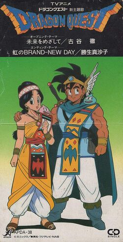 Original Dragon Quest: Legend of the Hero Abel Anime Cel