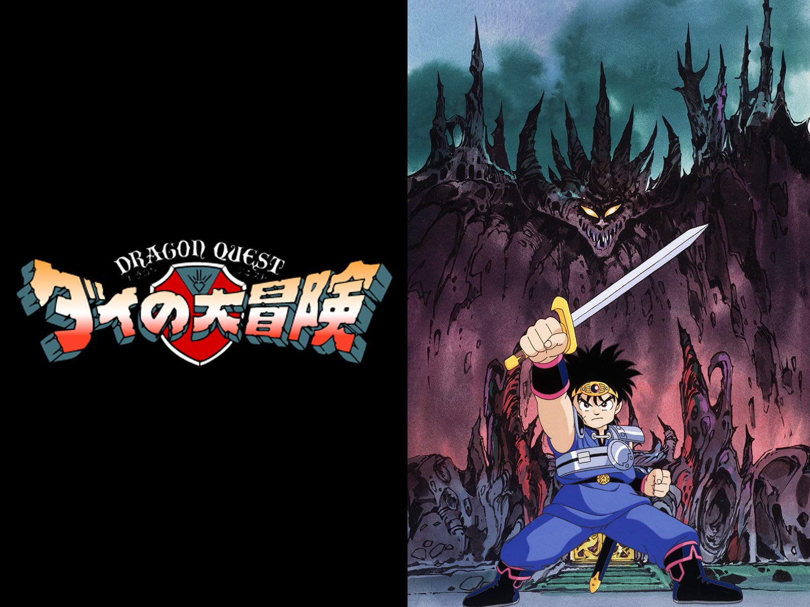 Dragon Quest: The Adventure of Dai (TV series) | Dragon Quest Wiki 