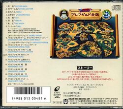Dragon Quest Suite | Dragon Quest Wiki | Fandom