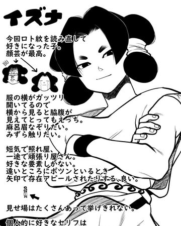 Izuma Dragon Quest Wiki Fandom Izuma Dragon Quest Wiki Fandom