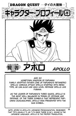 Apollo Dragon Quest Wiki Fandom Apollo Dragon Quest Wiki Fandom
