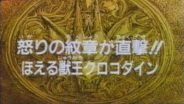 Dai 18 title card