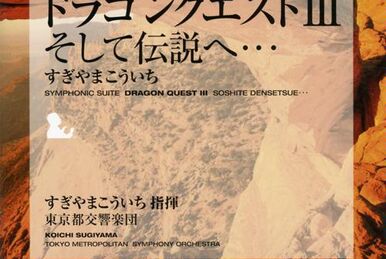 Symphonic Suite Dragon Quest III (London Philharmonic Symphonic Suite Dragon Quest III (London Philharmonic