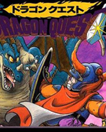 ドラゴンクエスト Dragon Quest Wiki Fandom