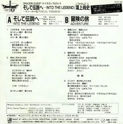 Dragon Quest Iii Into The Legend Dragon Quest Wiki Fandom