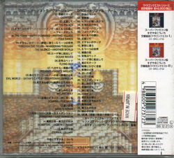 Symphonic Suite Dragon Quest Vi Dragon Quest Wiki Fandom