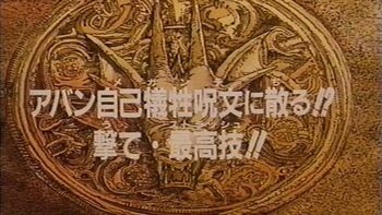 Dai 08 title card